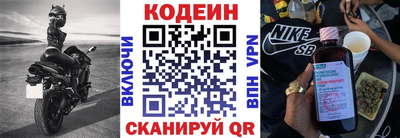 Кодеиновый сироп Lean напиток Lean (лин) наркошоп Армянск
