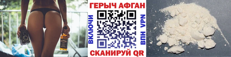 ГЕРОИН хмурый  Армянск 