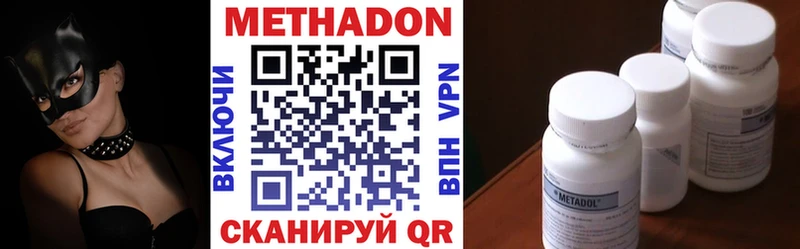 mega ссылки Армянск Метадон кристалл